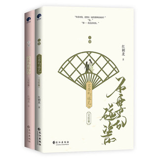 不要乱碰瓷·完结篇（人气作家红刺北轻松欢快口碑仙侠之作）