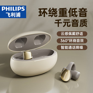 PHILIPS 飞利浦 骨传导概念蓝牙耳机