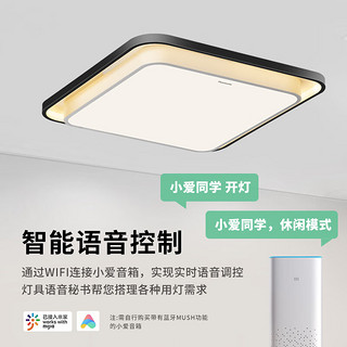 Panasonic 松下 吸顶灯泽巡全光谱米家智能卧室方灯 50W 主辅发光 HHXS5061