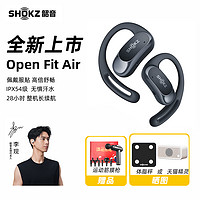 SHOKZ 韶音 OpenFit Air开放式不入耳无线蓝牙运动耳机