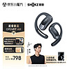 SHOKZ 韶音 OpenFit Air开放式蓝牙耳机不入耳T511