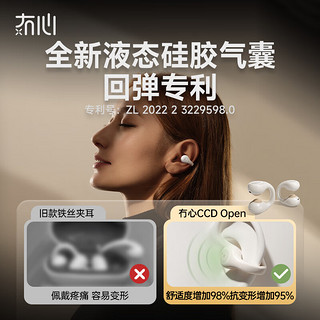 LIBERFEEL 冇心 CCD open耳夹式蓝牙耳机开放式骨传导概念音乐运动跑步耳机