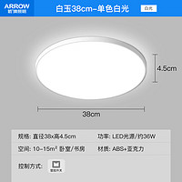 京东百亿补贴、PLUS会员：ARROW 箭牌照明 led超薄三防灯吸顶灯 38cm 36W