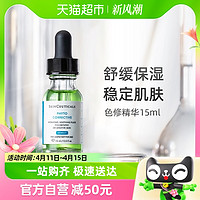 88VIP：修丽可 植萃舒缓亮妍色修 15ml