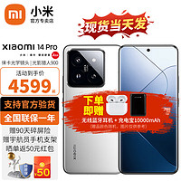 Xiaomi 小米 14pro 新品5G 小米手机 白色 16G+1TB