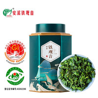 五虎特级安溪秋茶铁观音茶叶浓香型新茶罐装高山乌龙茶