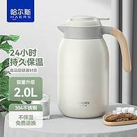 HAERS 哈尔斯 保温壶家用大容量304不锈钢保温热水壶暖壶开水瓶2.0L 白灰色2000mL