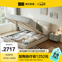 林氏家居床双人床1.8米2米奶油简约风科技布艺软包床主卧大床BC204 【茶白】气动床+床垫 1500*2000mm
