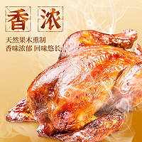 凤祥食品 木熏鸡 五香鸡500g*1只+熏鸡*500g*1只