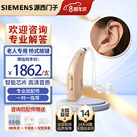 奥德声 西门子西嘉助听器 老年人年轻人耳背式大功率高清助听器 红莲SP 升级款 大功率 （60-120分贝） 单耳
