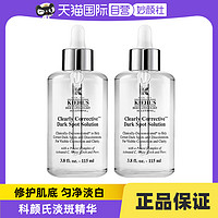 Kiehl's 科颜氏 Kiehl＇s/科颜氏集焕白亮肤淡斑精华液115ml *2美白淡斑