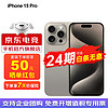 Apple 苹果15pro (A3104) iphone15pro 15pro 苹果手机apple 原色钛金属 256GB 标配：12期白条0手续费