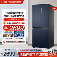 Haier 海尔 鲜派406L十字对开门电冰箱家用双变频四门大容量超薄风冷无霜