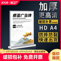 亚克力t型展示架台卡桌牌双面立牌a4抽拉强磁台签展示牌a5桌卡个性a6餐牌酒定制菜单广告价目表问题价格桌面