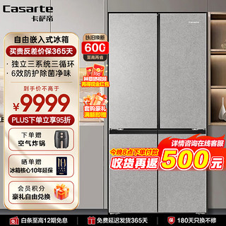 Casarte 卡萨帝 冰箱650升十字对开门独立三系统大容量变频一级能效风冷无霜