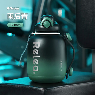 RELEA 物生物 Tritan运动水壶健身水杯大容量大肚杯子吸管便携塑料杯 雨后青1.5升-保温款