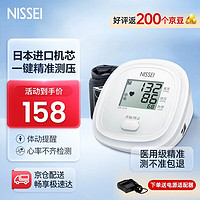 NISSEI 尼世家用血压测量仪医用高精准电子血压计上臂式测血压DS-A10 DS-A10电子血压计