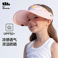 蕉下（beneunder）儿童帽子男女童夏季遮阳帽防紫外线太阳帽户外运动空顶帽 光球泡泡