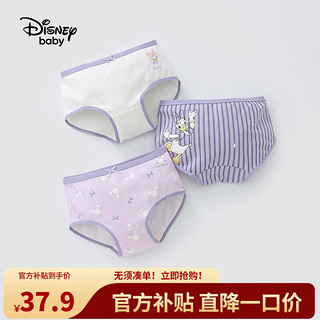 迪士尼（DISNEY）童装儿童女童抗菌三角内裤(三连包)柔软短裤23四季DB492KE02紫150