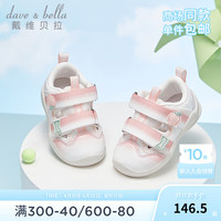 戴维贝拉(DAVE&BELLA)儿童关键凉鞋包头女童学步鞋洋气小童鞋子2024夏季休闲童鞋 粉色 21码