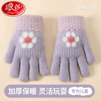 Langsha 浪莎 儿童保暖手套可爱太阳花秋冬季宝宝五指男女童校园小学生全指