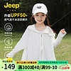 Jeep 吉普 童装儿童防晒衣upf50男女童2024夏季服薄款防紫外线皮肤衣 纯白 160cm