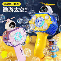 纽奇儿童太空泡泡棒宝宝夏季户外吹泡泡全自动手持泡泡机玩具 标配螺丝刀+电池丨泡泡棒粉色