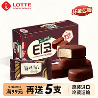 乐天 （LOTTE）韩国雪来淋巧克力冰淇淋雪糕巴比克吸吸冰水果味冰棒冷饮冰棍 乐天迷你黑巧克力冰淇淋