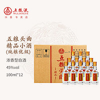 WULIANGYE 五粮液 五粮头曲 浓香型白酒 精品酒 45度 100mL 12瓶 整箱装