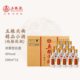 WULIANGYE 五粮液 五粮头曲 浓香型白酒 精品酒 45度 100mL 12瓶 整箱装