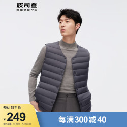 bosideng波司登2024春季男经典百搭简约居家羽绒马甲短款羽绒服b40