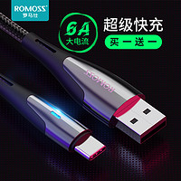 ROMOSS 罗马仕 type-c数据线适用于华为荣耀充电线