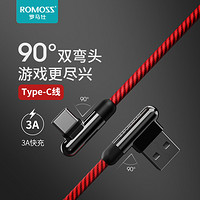 ROMOSS 罗马仕 type-c数据线适用于华为p20p30