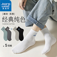 JEANSWEST 真维斯 袜子男春夏款中筒纯棉白色运动防臭吸汗秋冬季全棉高筒袜男