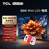 TCL游戏套装-65英寸 Mini LED电视 Q9K+运动加加 游戏手柄