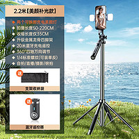  kumeng/酷盟 360度旋转 手机自拍杆三脚架+美颜双灯+真碳素钢四脚架