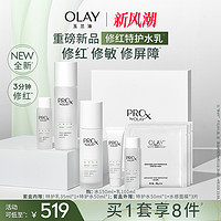 OLAY 玉兰油 护肤套装 (修红特护水150ml+乳100ml)