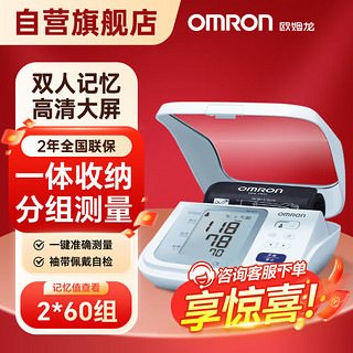 OMRON 欧姆龙 电子血压计家用 血压测量仪 医用7071升级款量血压器上臂式家用血压仪HEM-7312