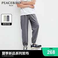 PEACEBIRD 太平鸟 男装休闲裤24夏新款针织潮男士锥形束脚运动裤薄款