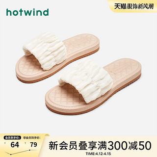 hotwind 热风 2024年夏季新款女士白色时尚一字拖鞋舒适百搭仙女风拖鞋女