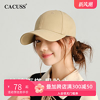 CACUSS 硬顶棒球帽子女春夏季新款简约光板鸭舌帽男大头围遮阳百搭