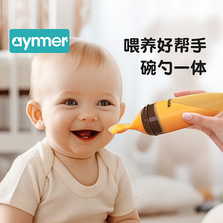 Aynmer婴儿辅食勺米糊软勺奶瓶挤压式喂养硅胶宝宝辅食工具米粉喂食 橙色120ml+感温叉勺+防漏挡片