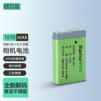 IIano 绿巨能 佳能数码相机G7X3电池G5X2 G9X2 Sx740 Sx620  G7X2 NB-13L