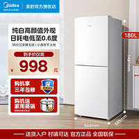 Midea 美的 189冰箱白色小型家用中型双门小户型节能电冰箱宿舍出租房用