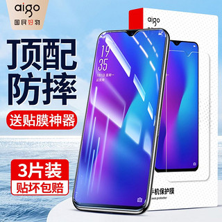 aigo 爱国者 适用OPPOr17Pro/r15钢化膜r11s/r11plus防摔r9splus手机膜