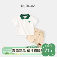 DUDUJIA嘟嘟家男童套装夏季薄款儿童两件套夏装宝宝短袖女童短裤 米白+咖色 100