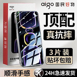 aigo 爱国者 适用红米K60/K60pro钢化膜至尊全屏K60E高清防摔蓝光护眼5G手机膜