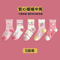 妙优童(miaoyoutong)夏款儿童袜子中筒纯棉薄款网眼透气卡通宝宝夏天短袜 SX240/爱心喵喵 S码适合脚长12-14cm