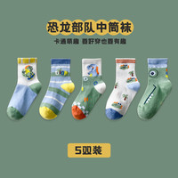 妙优童(miaoyoutong)夏款儿童袜子中筒纯棉薄款网眼透气卡通宝宝夏天短袜 SX240/恐龙 L码适合脚长18-20cm