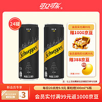 Fanta 芬达 Schweppes 怡泉 无糖 苏打水 330ml*24听